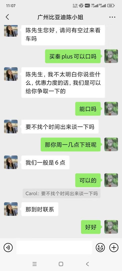  涉天之路（2024-3-2）：广州比亚迪的陈小姐，买秦PLUS，可以口吗？