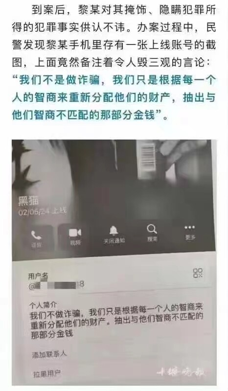 涉天之路（24-3-21）：我们只是根据每一个人的智商来重新分配他们的财产