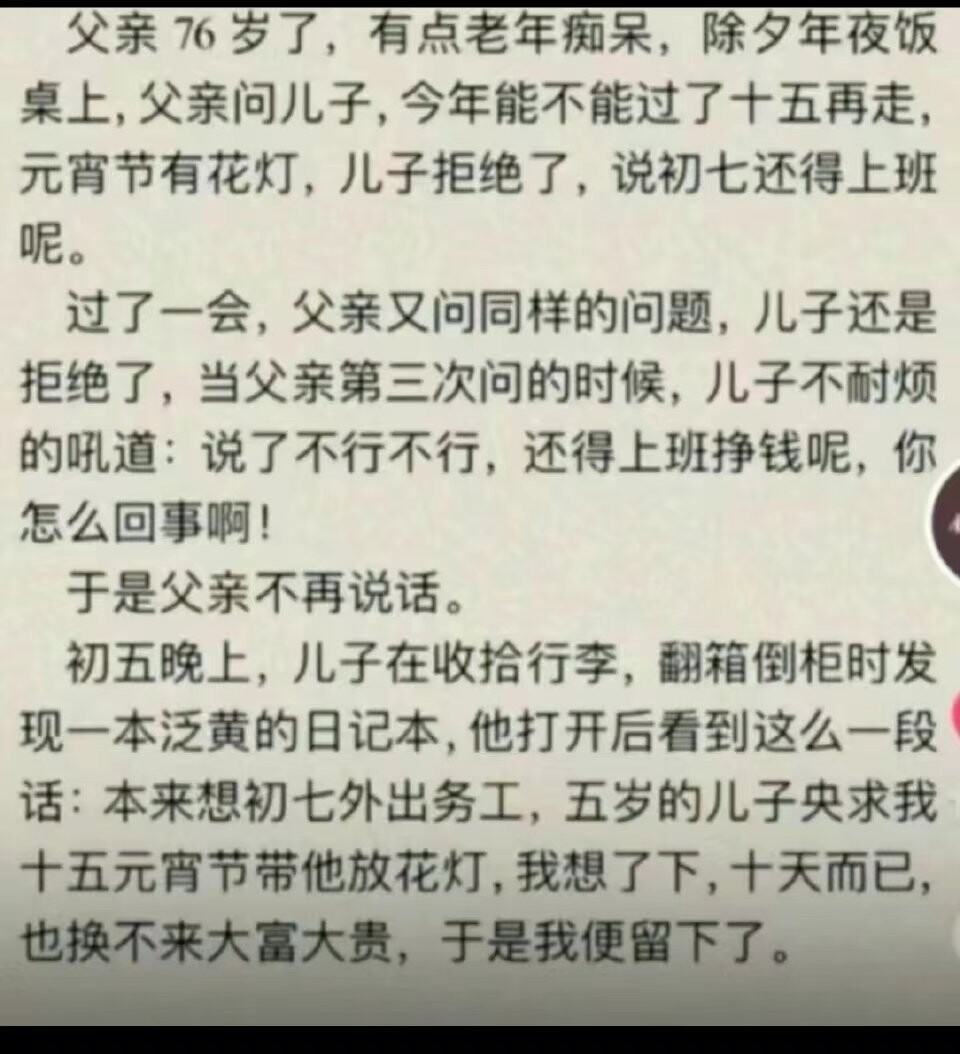 涉天之路（24-3-23）：当男生对女生说“我养你啊”