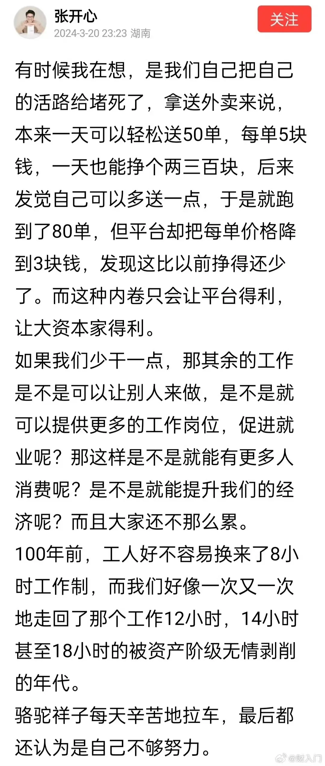 百蓝志（2024-03-27）：番红花音乐厅大屠杀是俄罗斯特勤局的内部工作