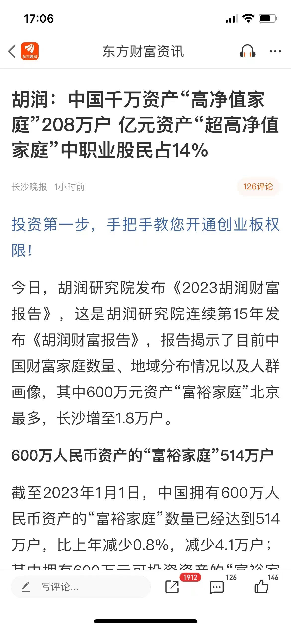  涉天之路（24-3-28）：有没有听过很多人这样说:我要是生在改革开放初期，随便摆个地摊都能发达